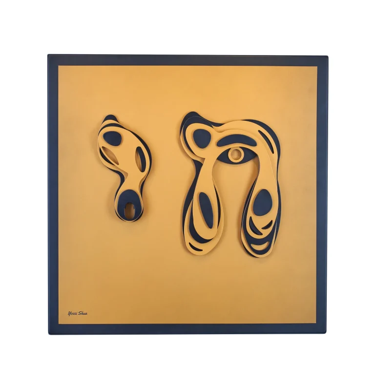 Chai · The Gold Edition by Yossi Shua