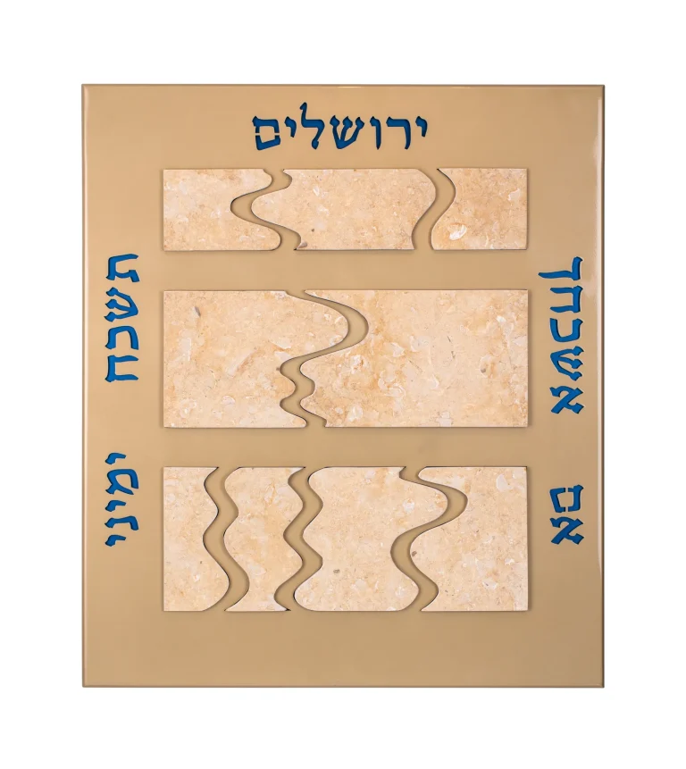 If I Forget Thee, Jerusalem · Large by Yossi Shua