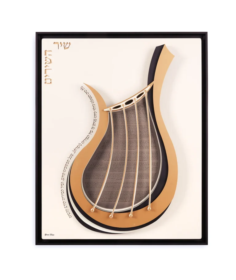 Shir Hashirim · Matte Gold Edition by Yossi Shua